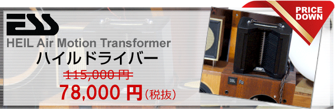 ファンテック スピーカー修理 スピーカーエッジ交換 オーディオパーツ販売