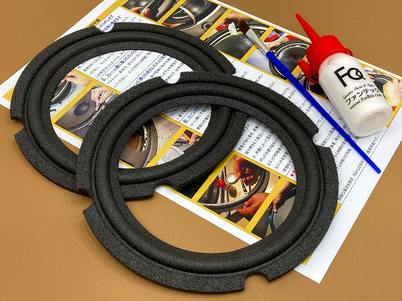 ウレタンエッジ A06 水性ボンドセット