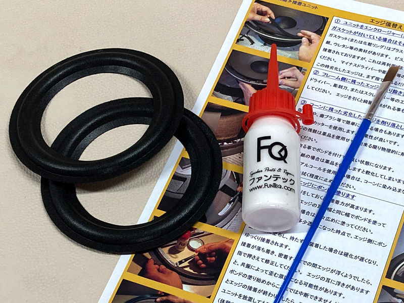 ウレタンエッジ A73 水性ボンドセット