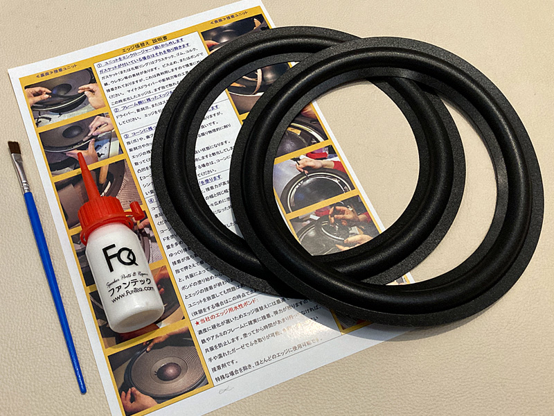 ウレタンエッジAB08  水性ボンドセット