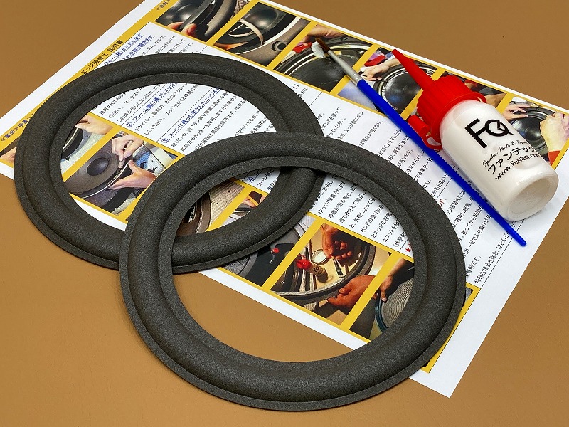 ウレタンエッジ AS06 水性ボンドセット