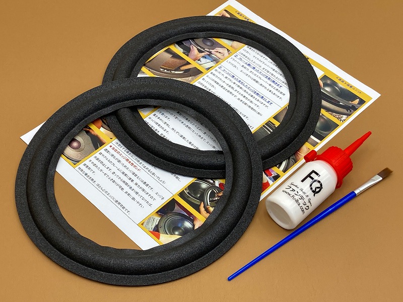 ウレタンエッジAS08  水性ボンドセット