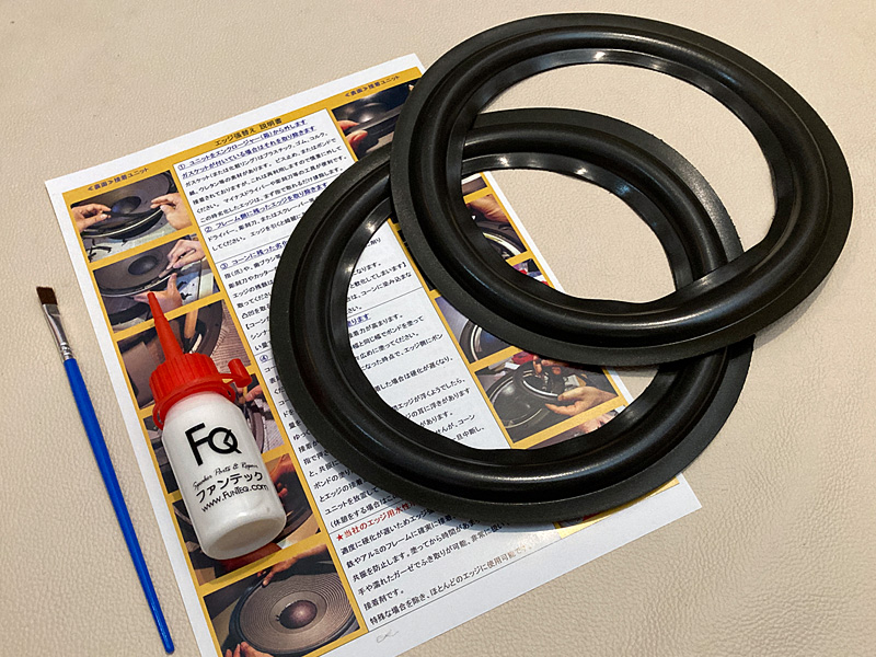 ウレタンエッジBG08  水性ボンドセット