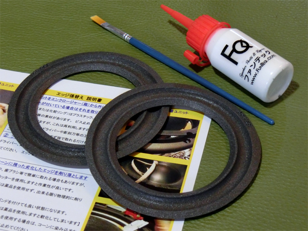 ウレタンエッジ DS04 水性ボンドセット