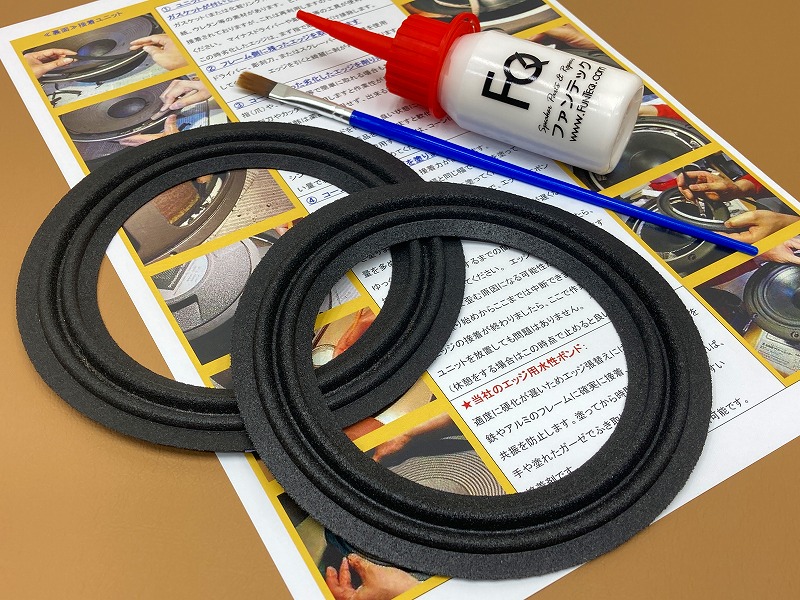 ウレタンエッジDY88  水性ボンドセット