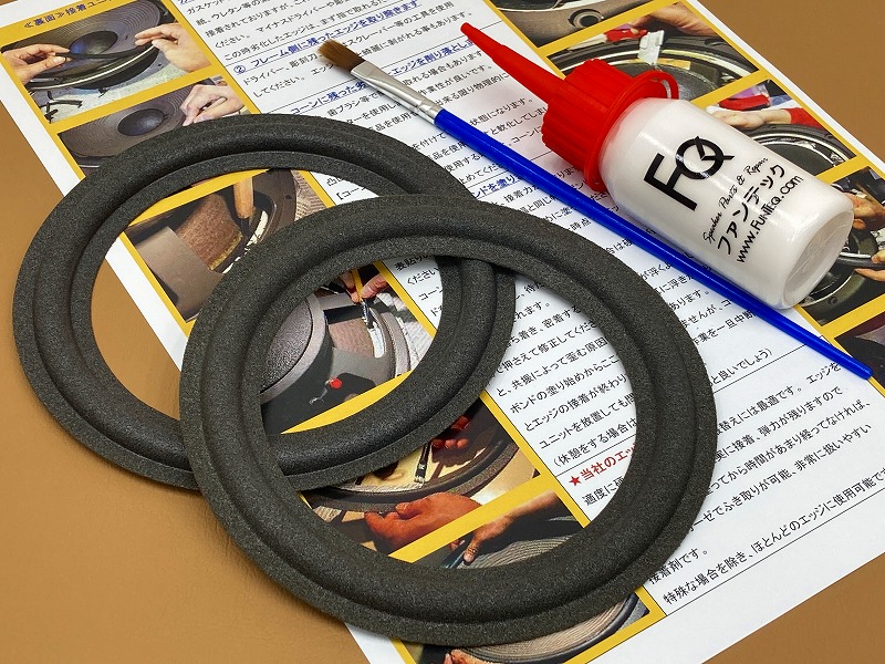 ウレタンエッジEN88  水性ボンドセット