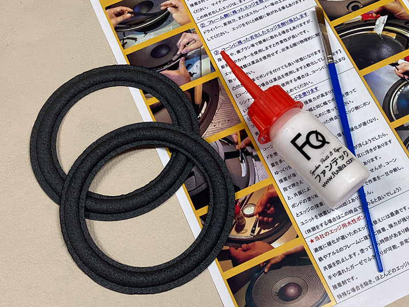 ウレタンエッジ ES74 水性ボンドセット