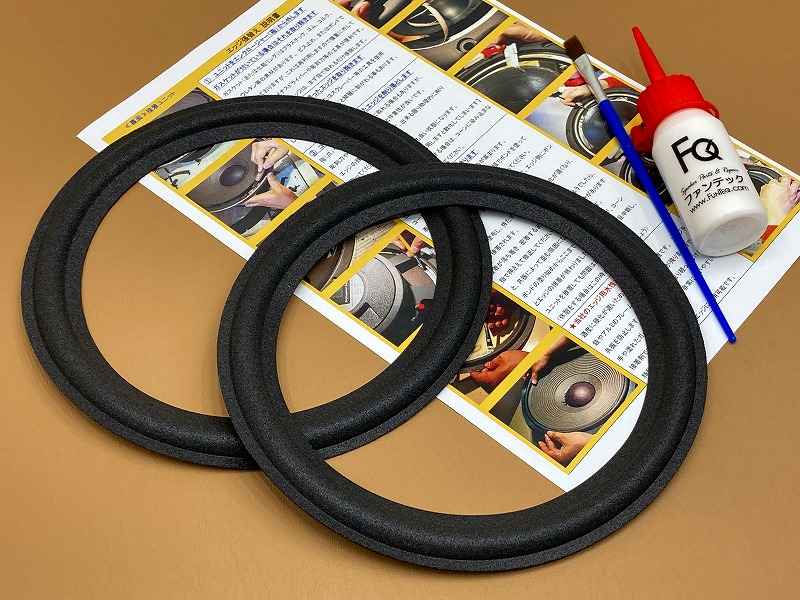 ウレタンエッジ FS08 水性ボンドセット