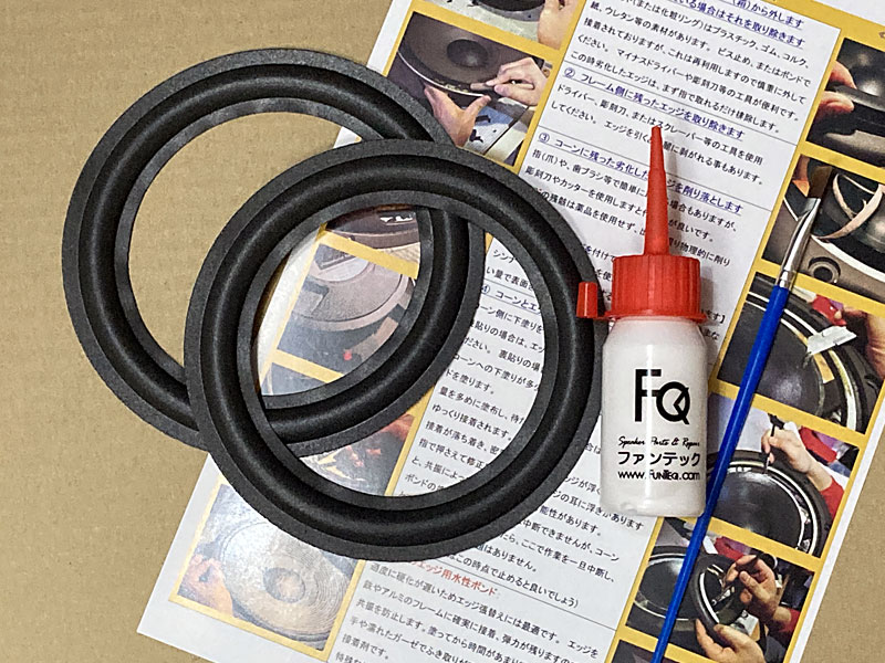 ウレタンエッジG05  水性ボンドセット