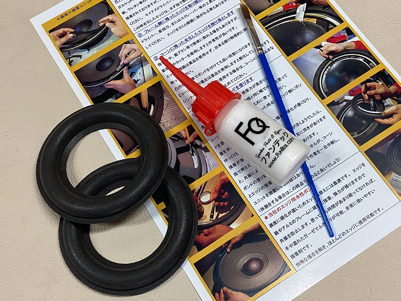 ウレタンエッジ G35 水性ボンドセット