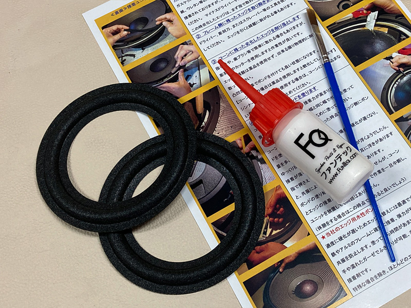 ウレタンエッジ G72　2枚+水性ボンドセット