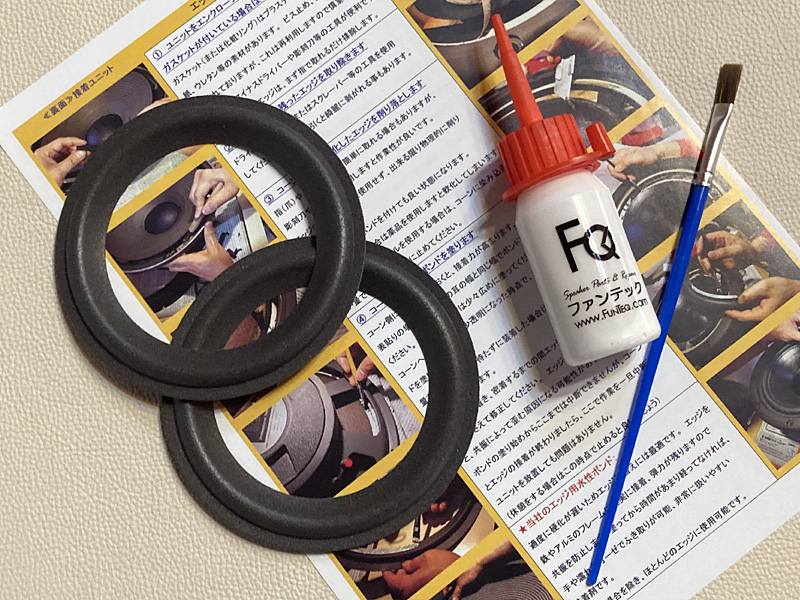 ウレタンエッジ G74 水性ボンドセット