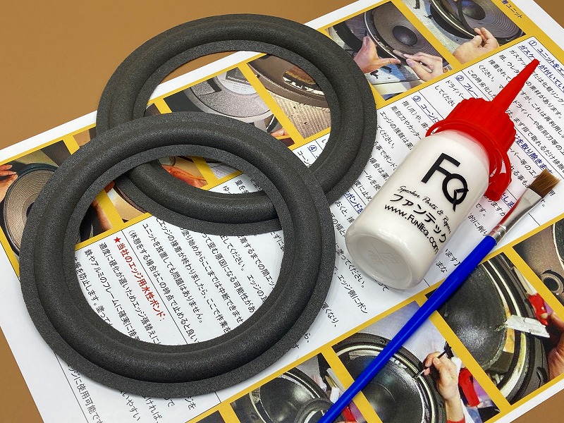 ウレタンエッジG81  水性ボンドセット