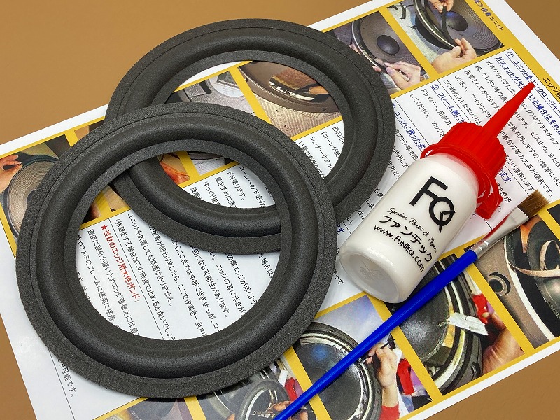 ウレタンエッジG87  水性ボンドセット