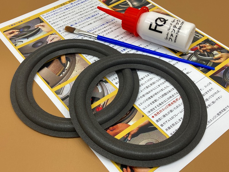 ウレタンエッジG89N  水性ボンドセット