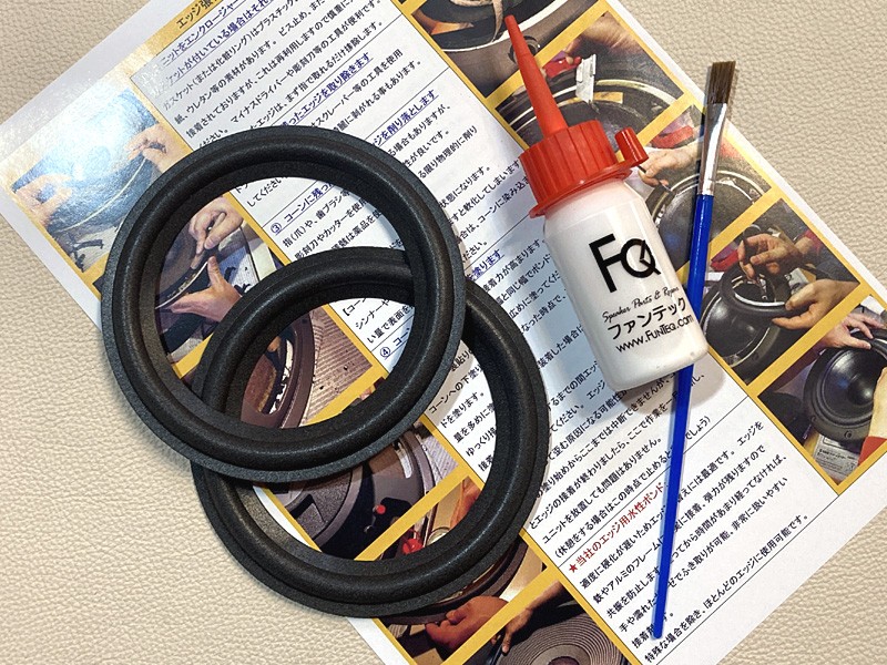 ウレタンエッジ GN83 水性ボンドセット