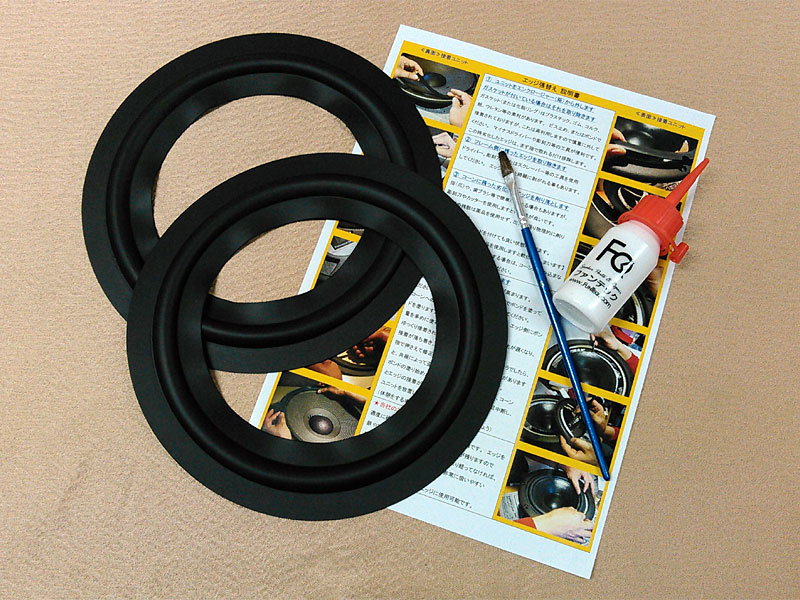 ラバーエッジHR08  水性ボンドセット