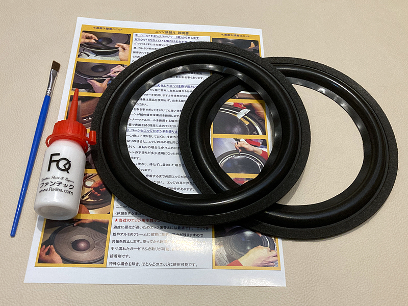 ウレタンエッジ J07 水性ボンドセット