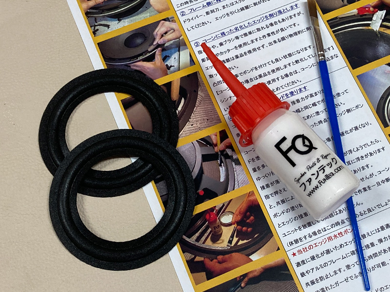 ウレタンエッジ K55 水性ボンドセット