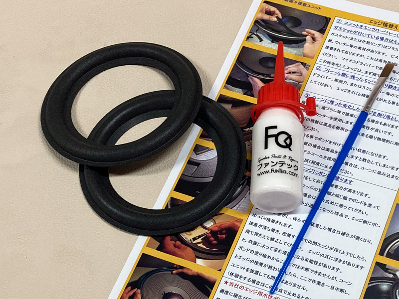 ウレタンエッジ K73 水性ボンドセット