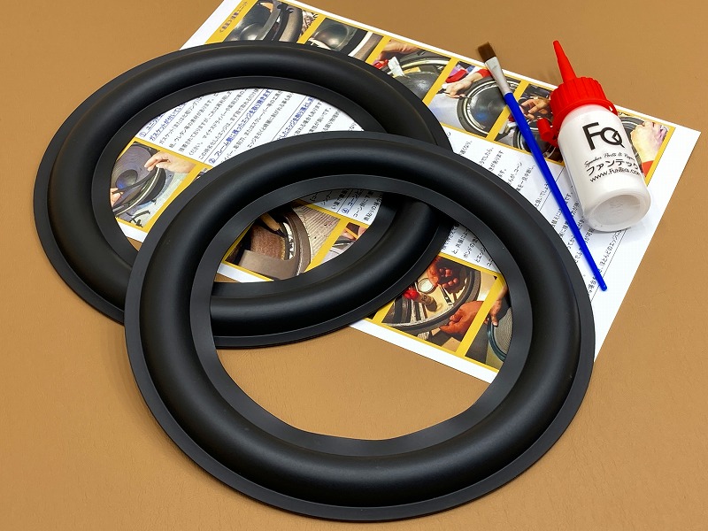 ラバーエッジ KR08  水性ボンドセット