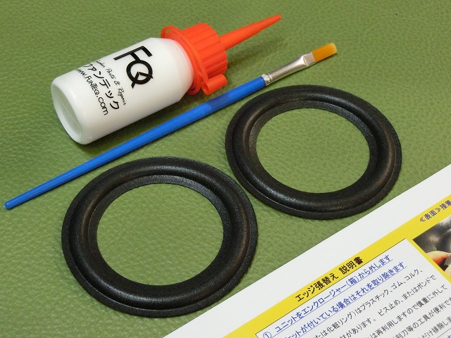 ウレタンエッジ KS03 水性ボンドセット