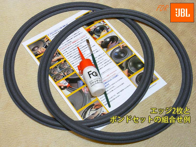 ウレタンエッジ LE14 水性ボンドセット