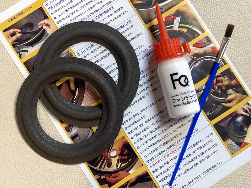 ウレタンエッジ M74 水性ボンドセット