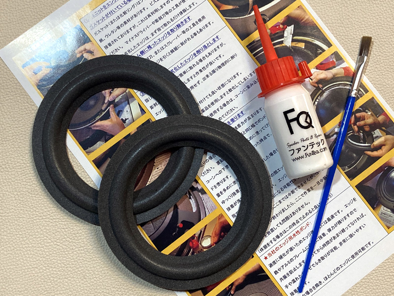 ウレタンエッジ M77 水性ボンドセット