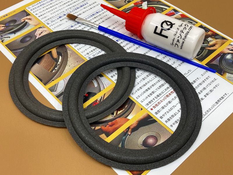 ウレタンエッジM90  水性ボンドセット