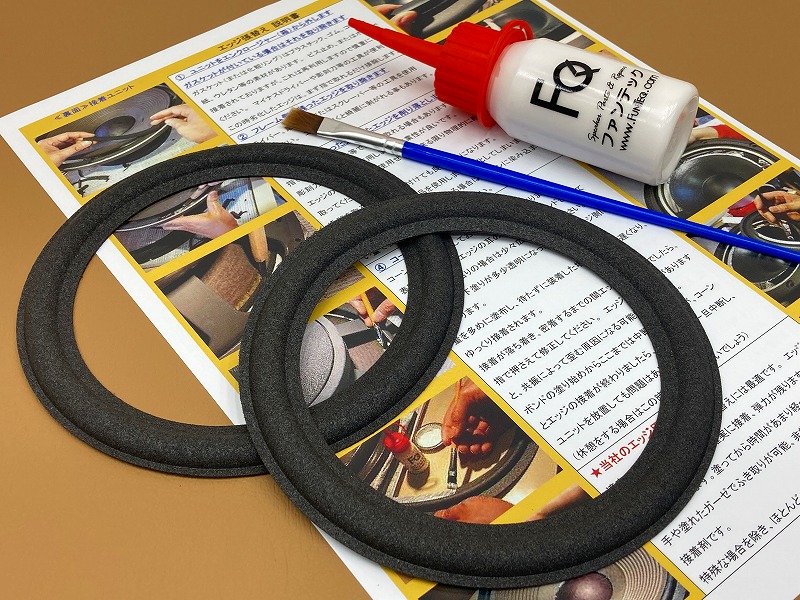 ウレタンエッジME05  水性ボンドセット