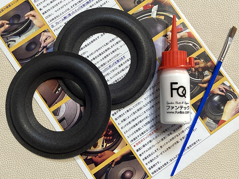 ウレタンエッジ MF69 水性ボンドセット