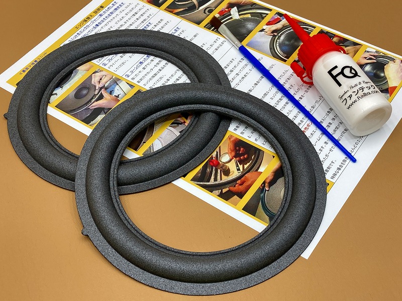 ウレタンエッジMJ06  水性ボンドセット