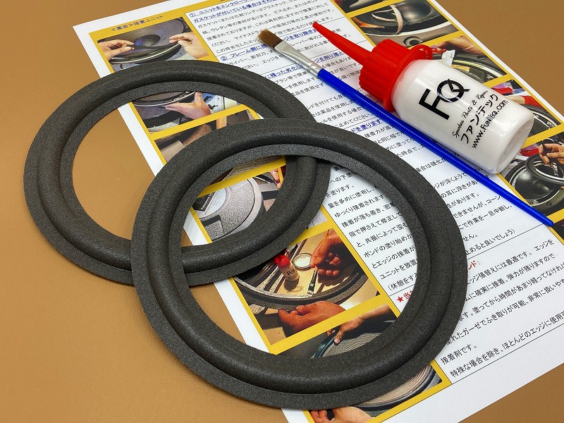 ウレタンエッジMS05  水性ボンドセット