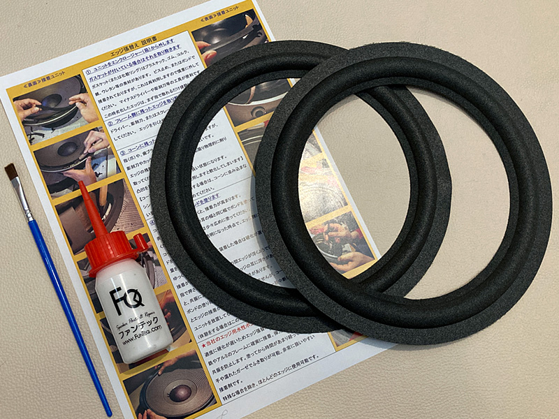 ウレタンエッジMT08 水性ボンドセット