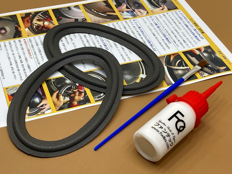 楕円ウレタンエッジOG46  水性ボンドセット