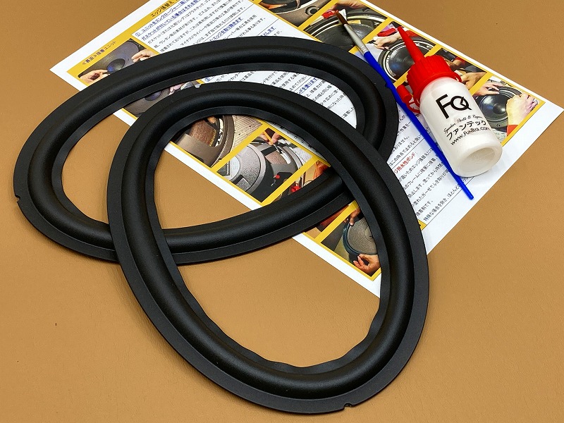 ラバーエッジOR69  水性ボンドセット