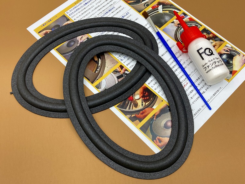 ウレタンエッジOV69  水性ボンドセット