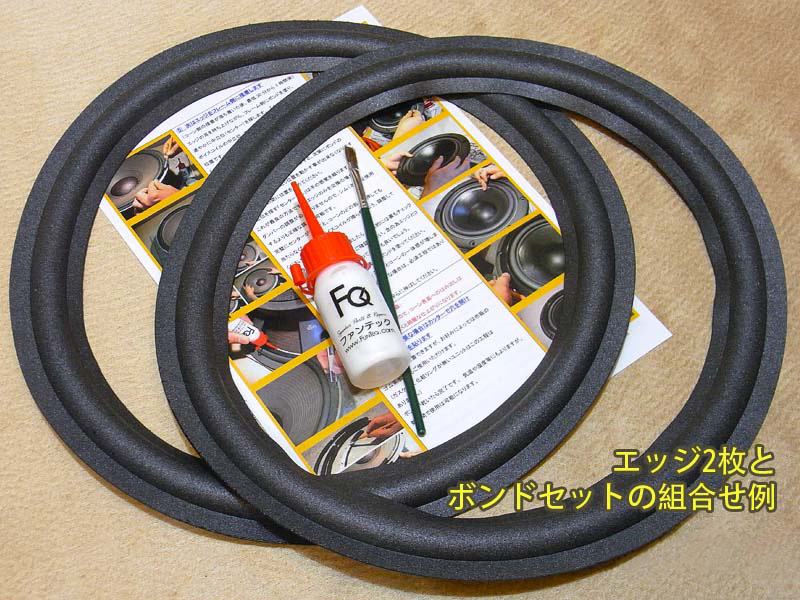 ウレタンエッジ PL12 水性ボンドセット