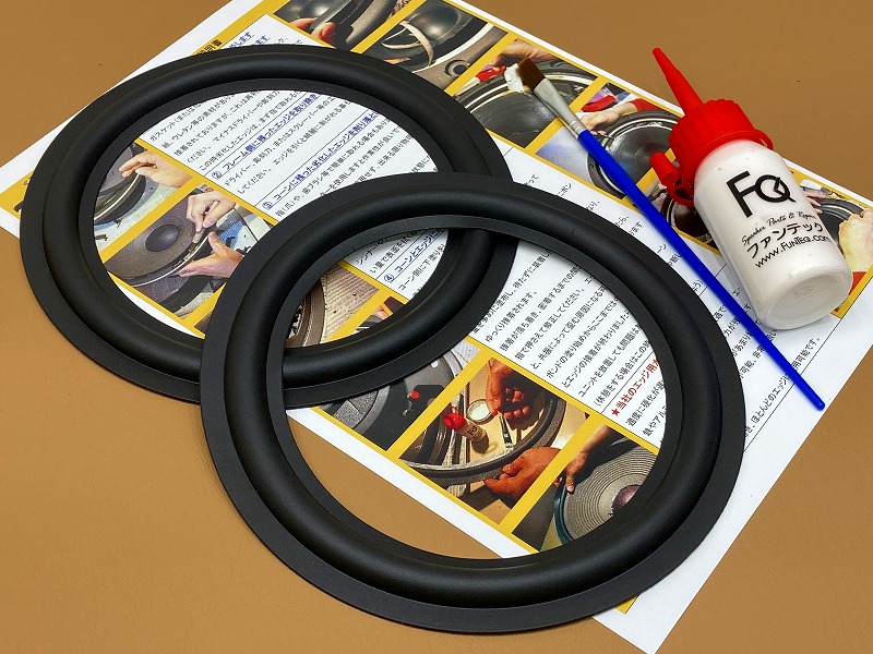 ラバーエッジRB06 水性ボンドセット