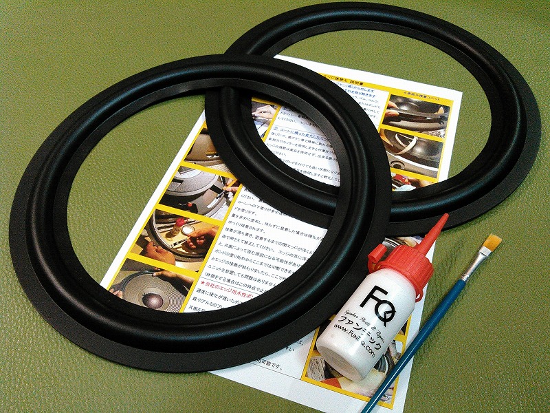 ラバーエッジRB10  水性ボンドセット