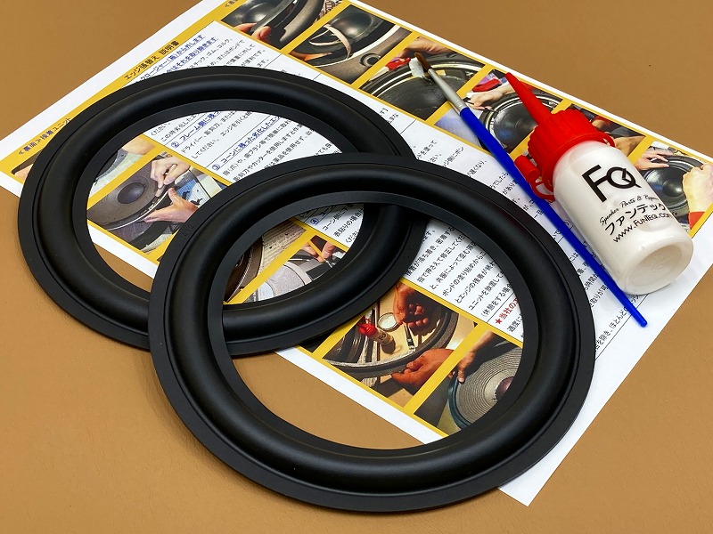 ラバーエッジRF06 水性ボンドセット