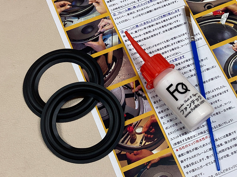 ラバーエッジ RG03 水性ボンドセット