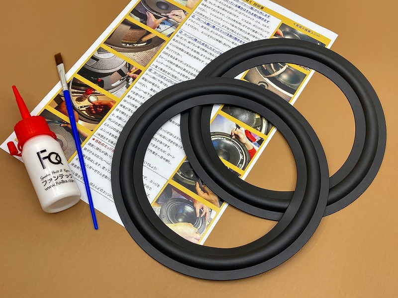 ラバーエッジ RG07  水性ボンドセット