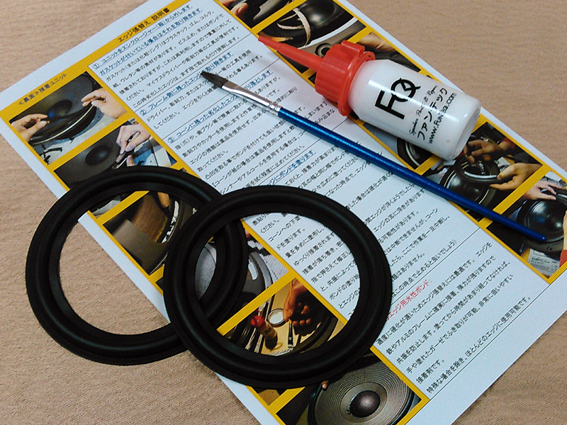 ラバーエッジRG75 水性ボンドセット