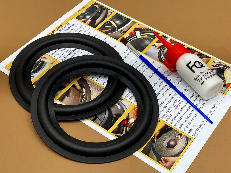 ラバーエッジRK05 水性ボンドセット