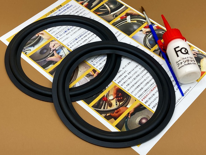 ラバーエッジRK06 水性ボンドセット