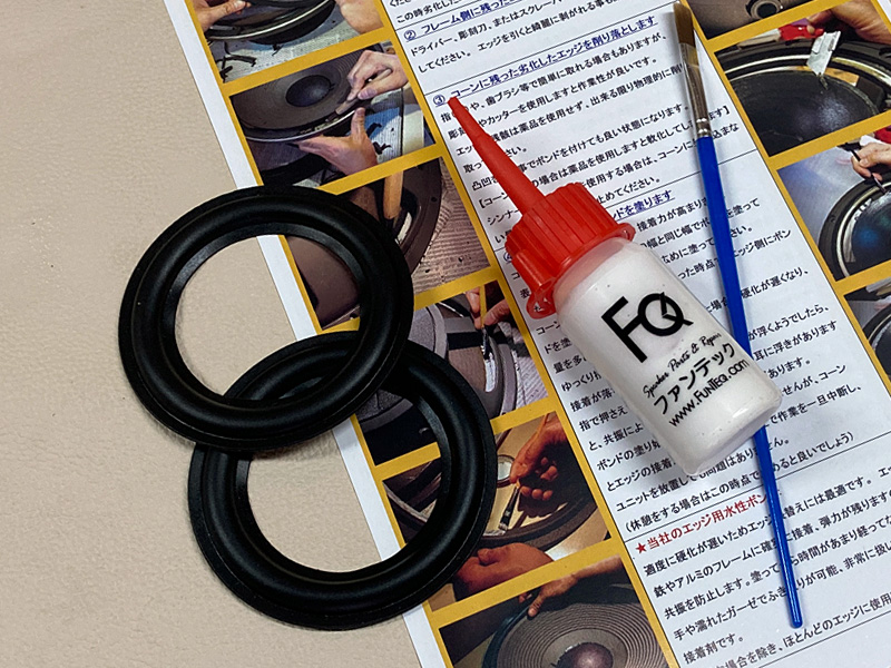 ラバーエッジ RK53 水性ボンドセット