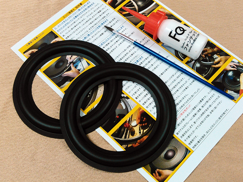 ラバーエッジRK89  水性ボンドセット