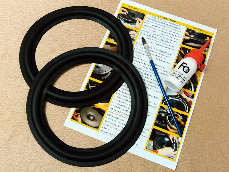 ラバーエッジRM08  水性ボンドセット